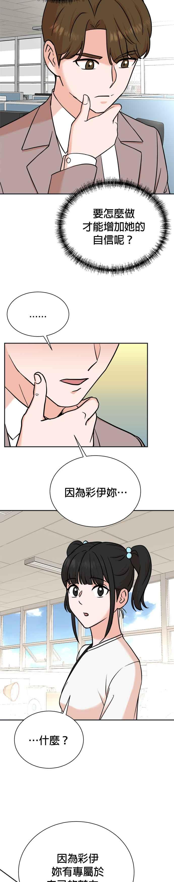 第92话 第18页