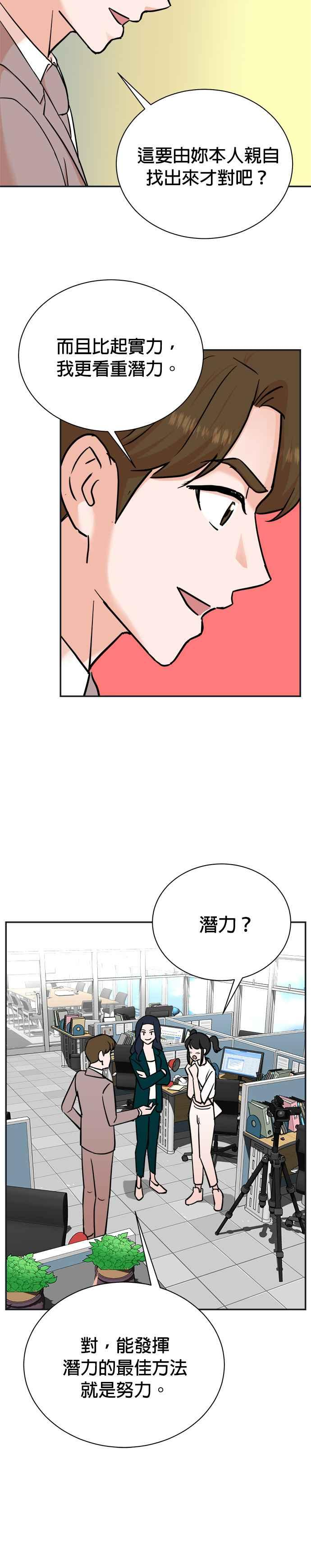 第92话 第20页