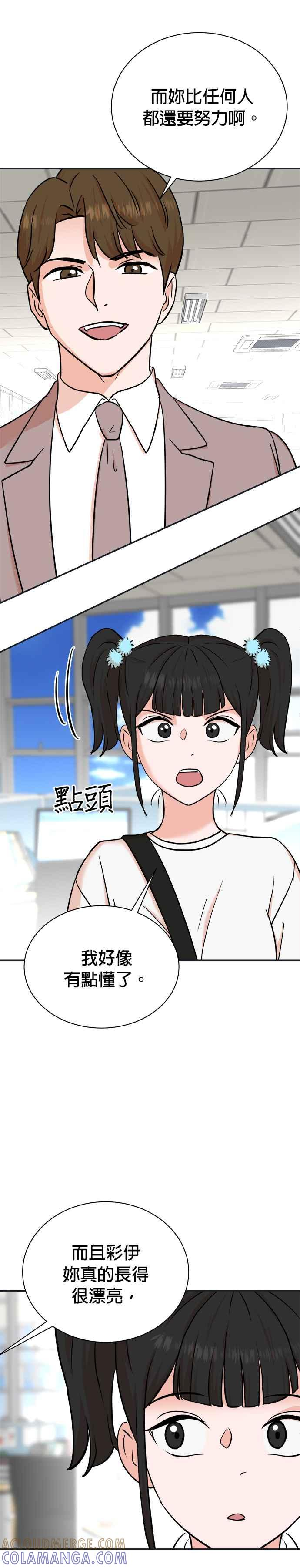 第92话 第21页