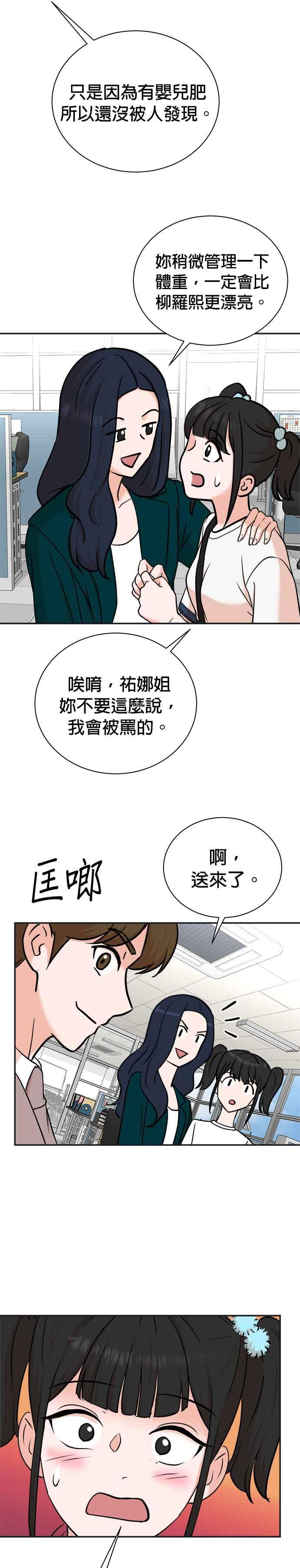 第92话 第22页