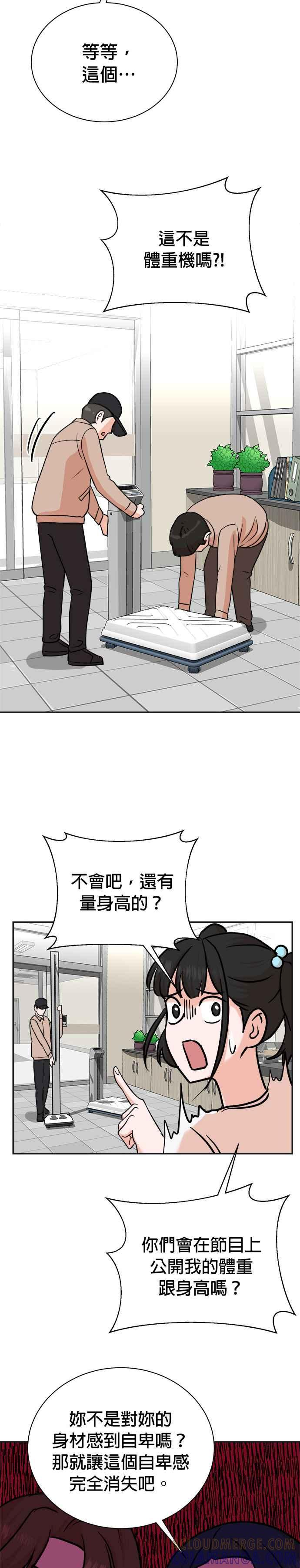 第92话 第23页