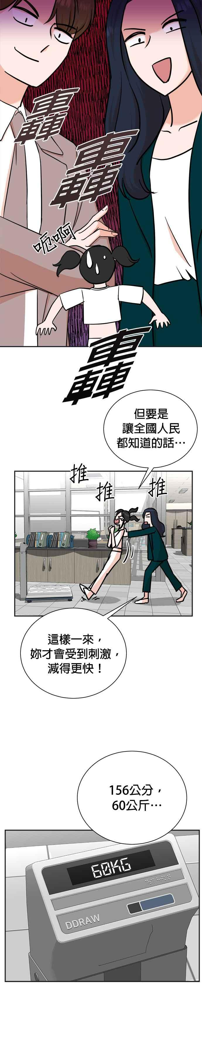 第92话 第24页