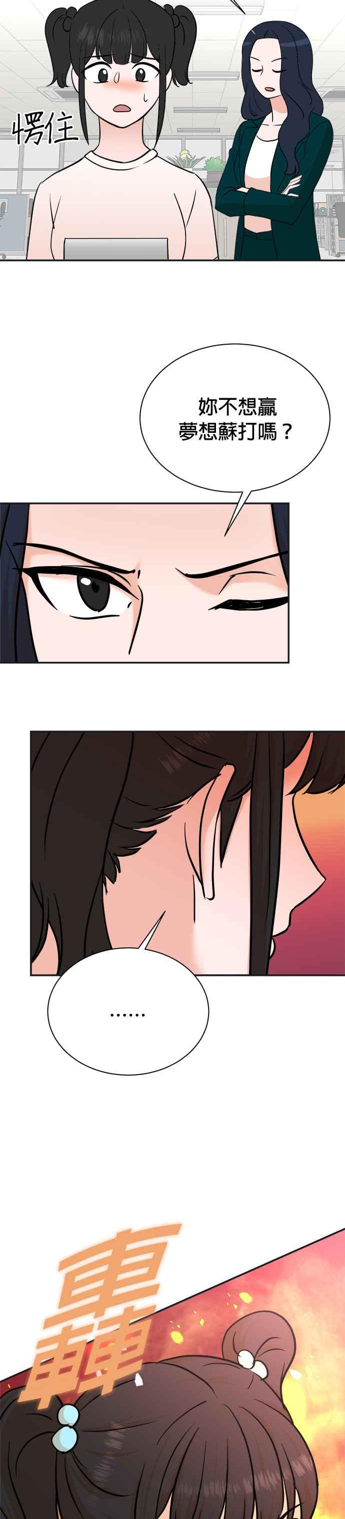 第92话 第26页