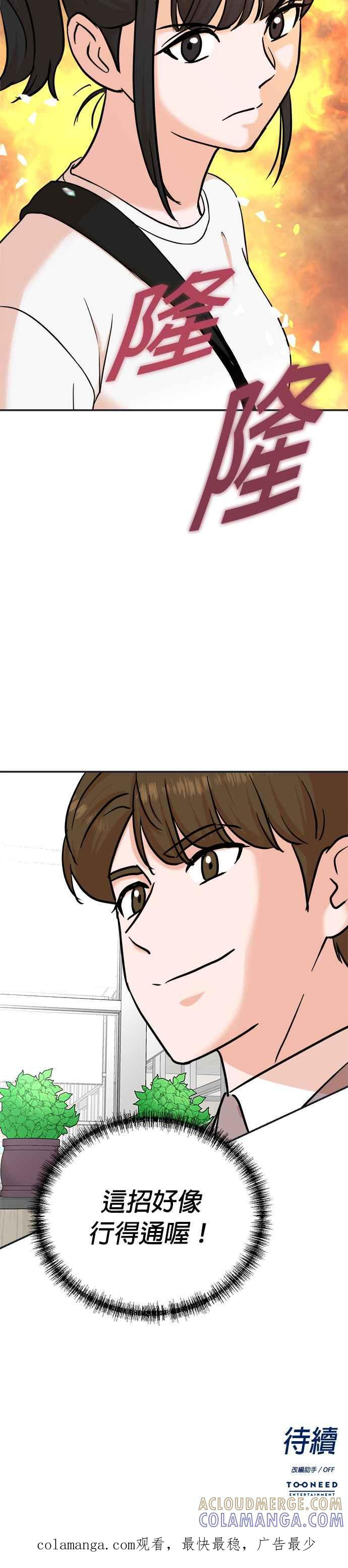 第92话 第27页