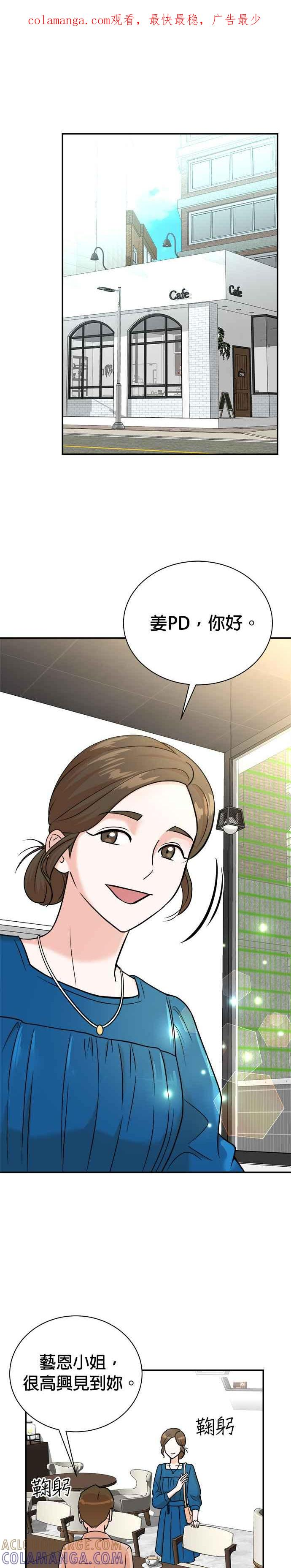 第93话 第1页