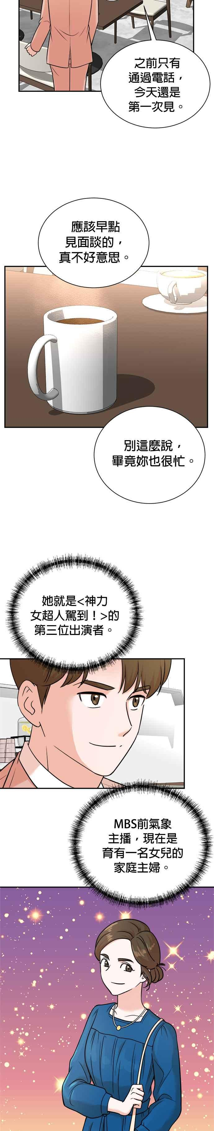第93话 第2页