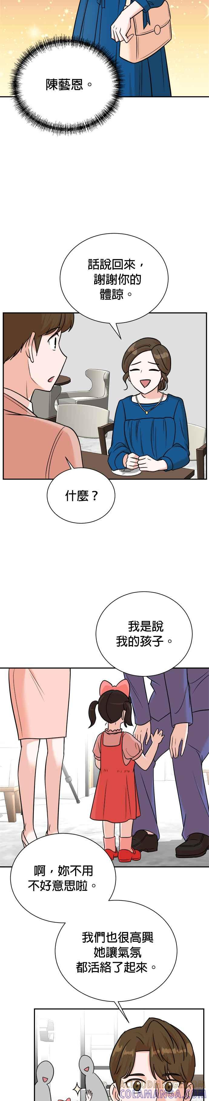 第93话 第3页