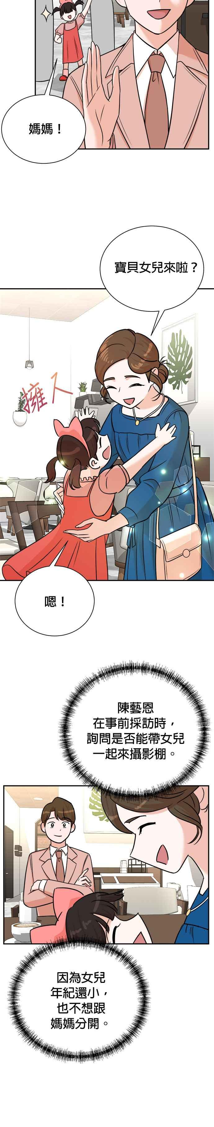 第93话 第4页