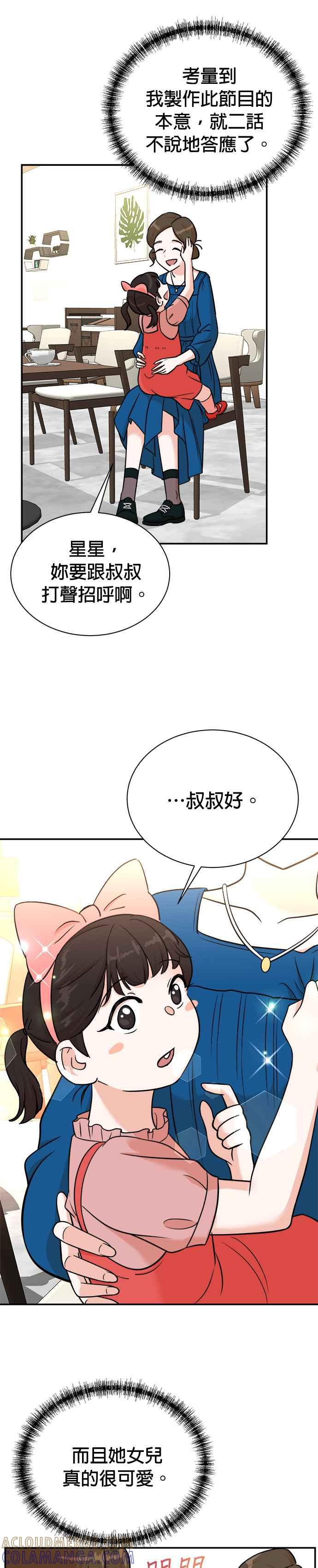 第93话 第5页