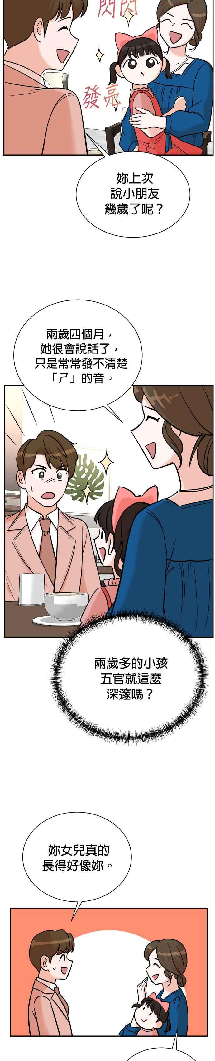 第93话 第6页