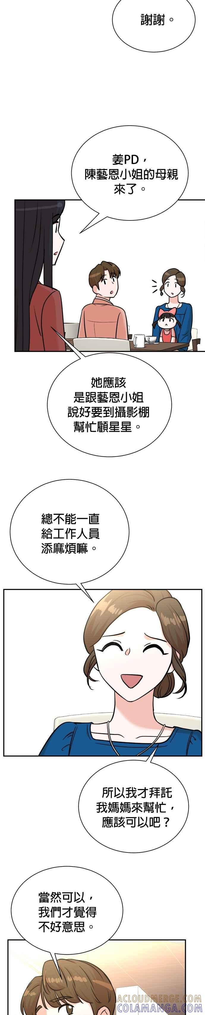 第93话 第7页