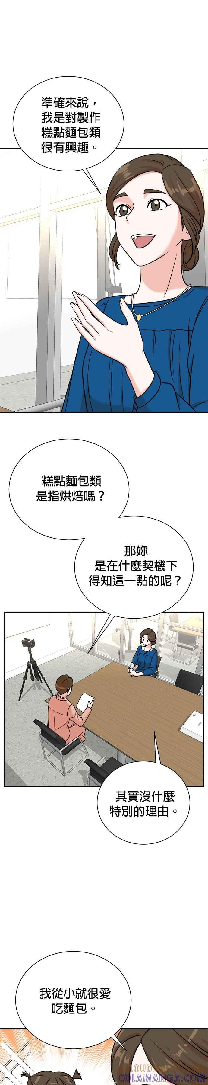 第93话 第9页