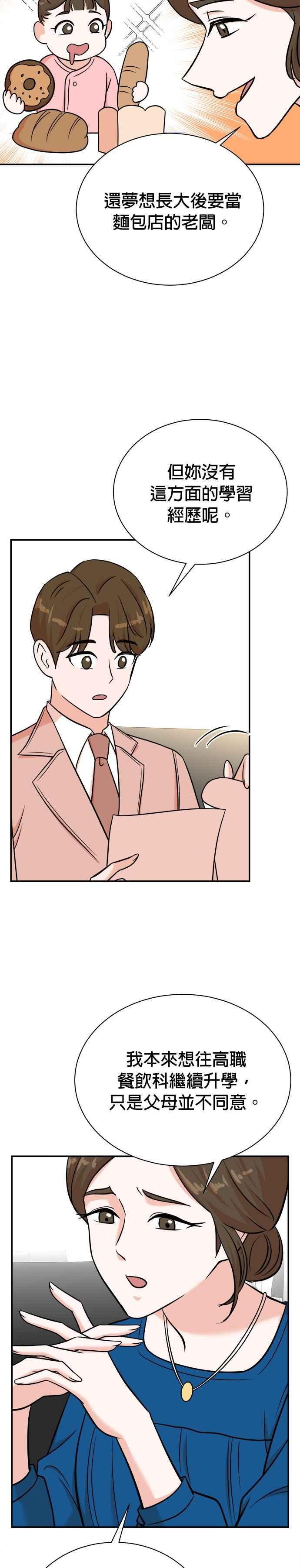 第93话 第10页