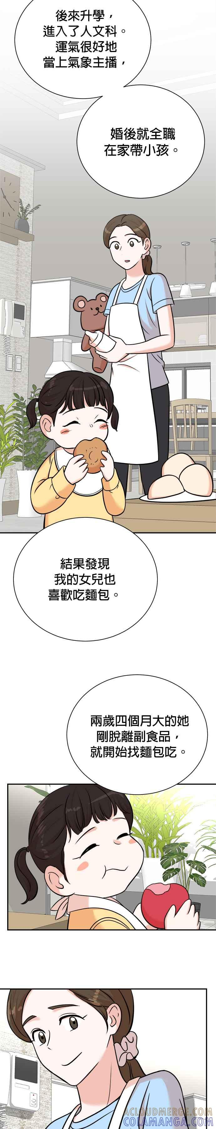 第93话 第11页