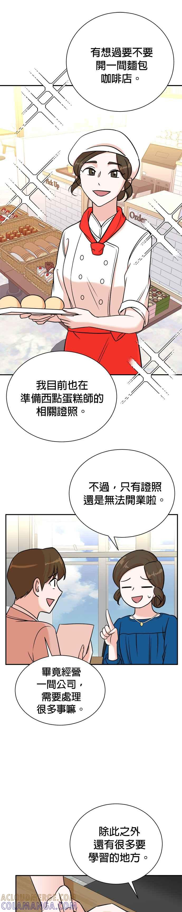 第93话 第13页