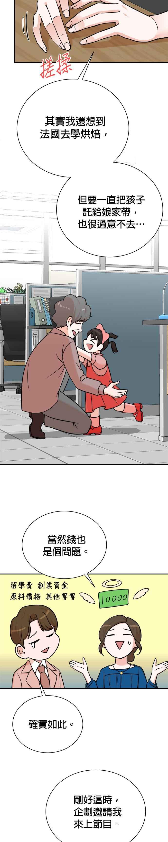 第93话 第14页