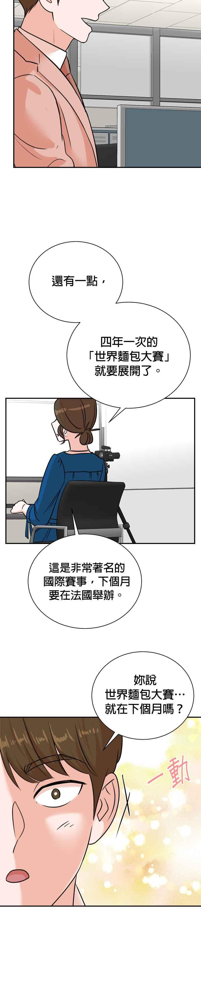 第93话 第16页