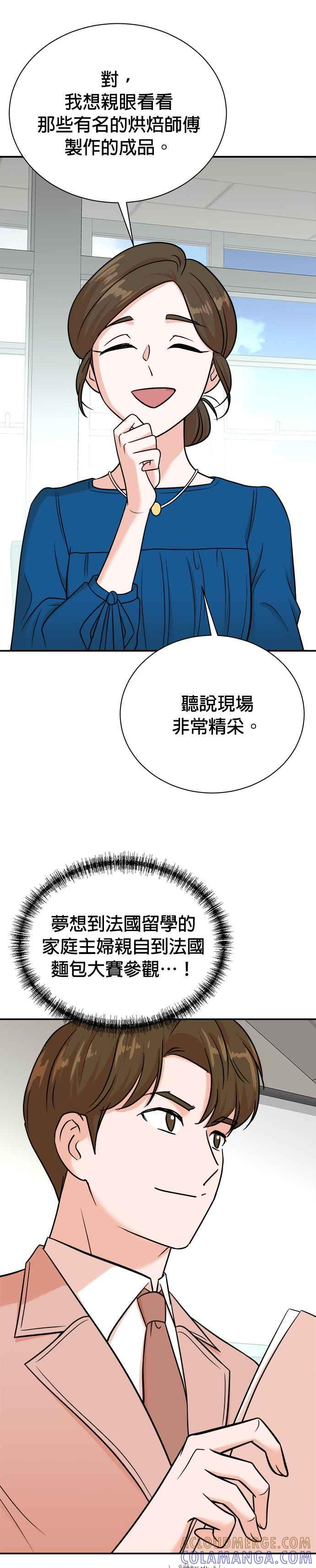 第93话 第17页