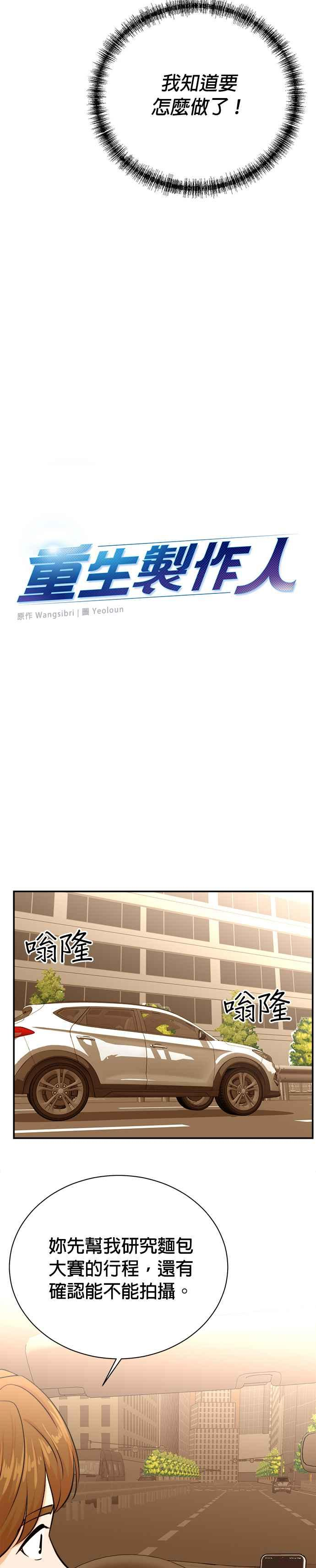第93话 第18页