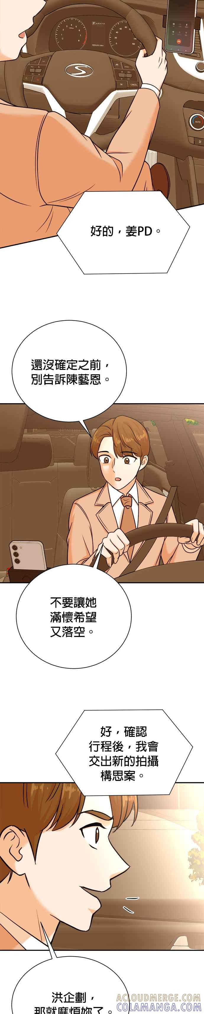 第93话 第19页
