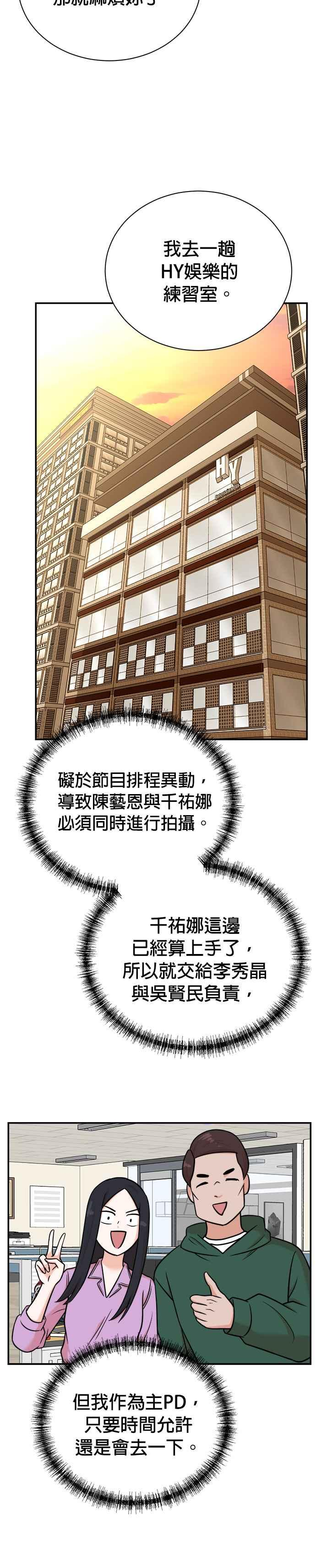 第93话 第20页