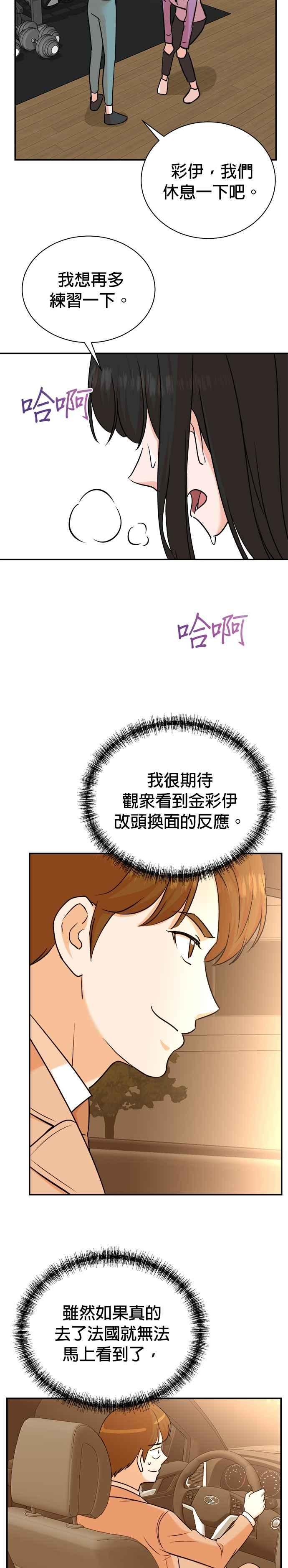 第93话 第22页