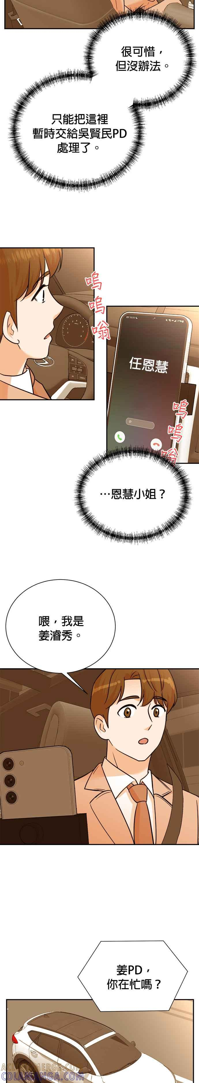 第93话 第23页