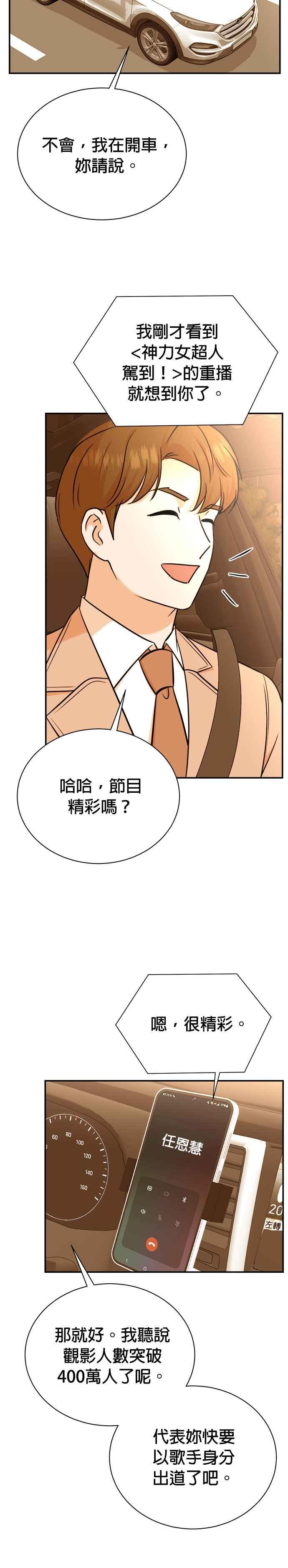 第93话 第24页