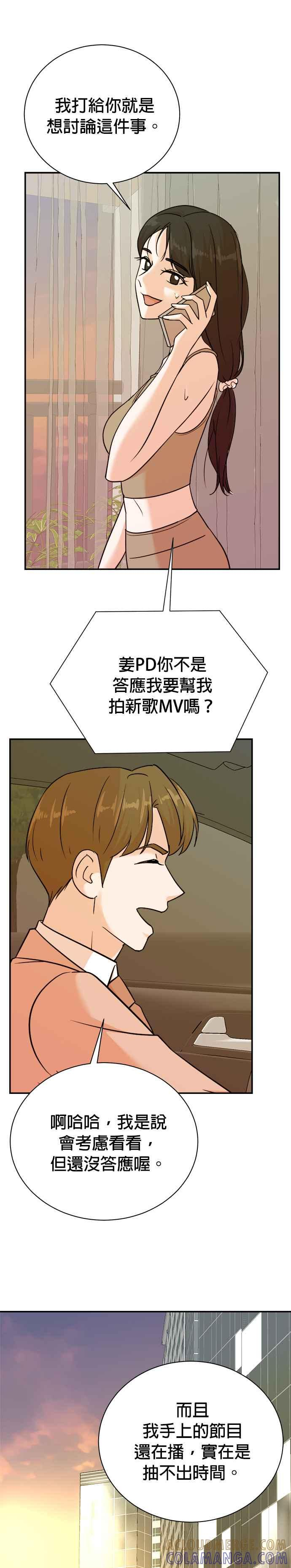 第93话 第25页