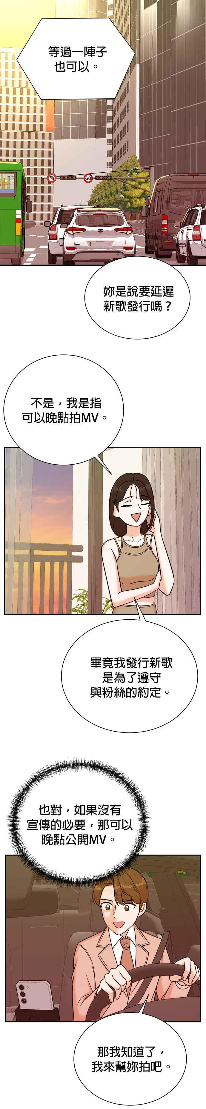 第93话 第26页