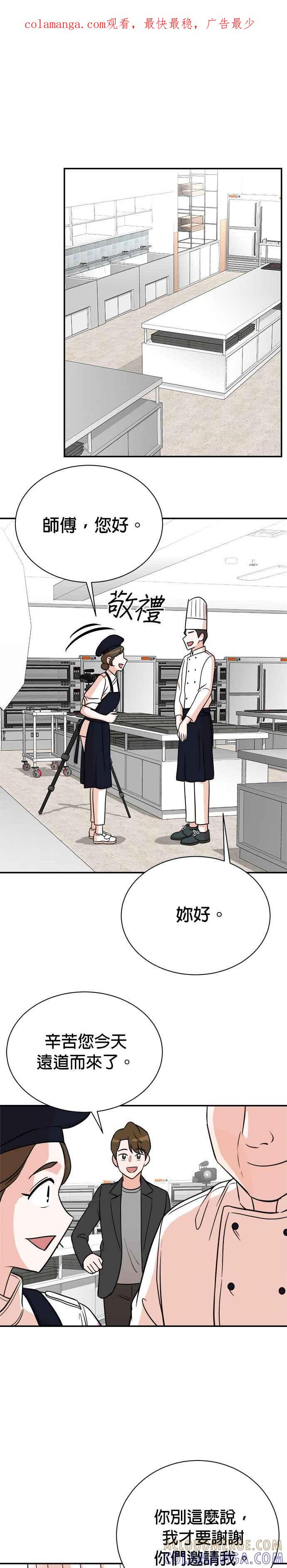 第94话 第1页