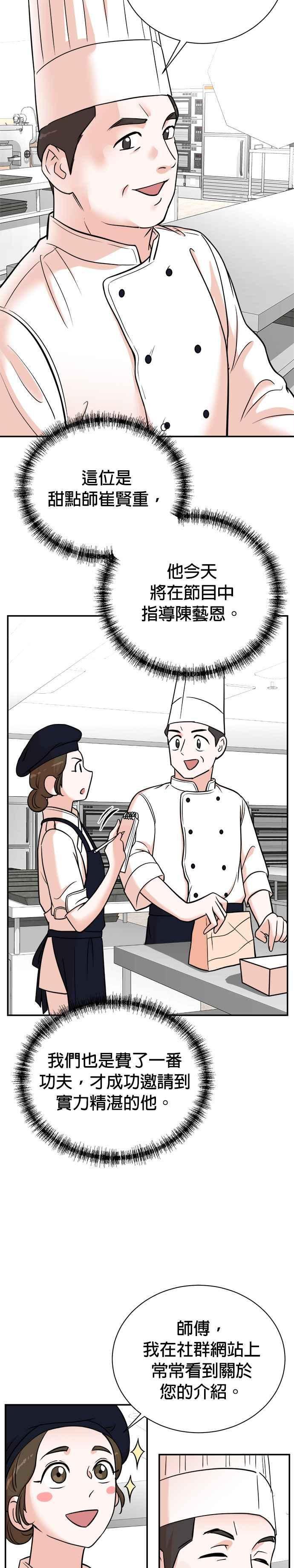 第94话 第2页