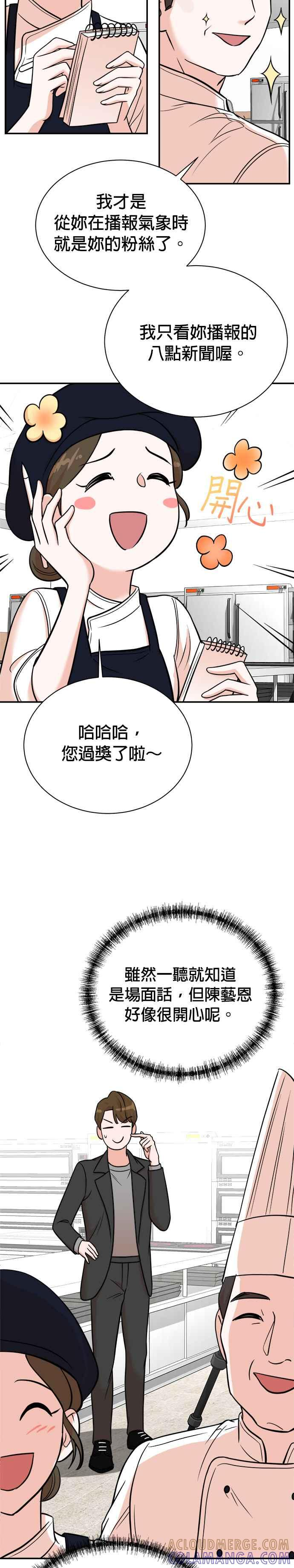 第94话 第3页