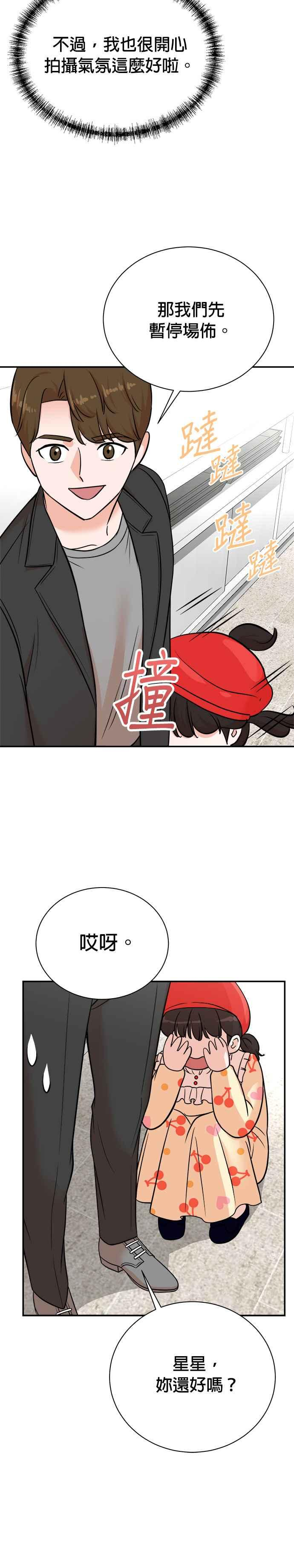 第94话 第4页