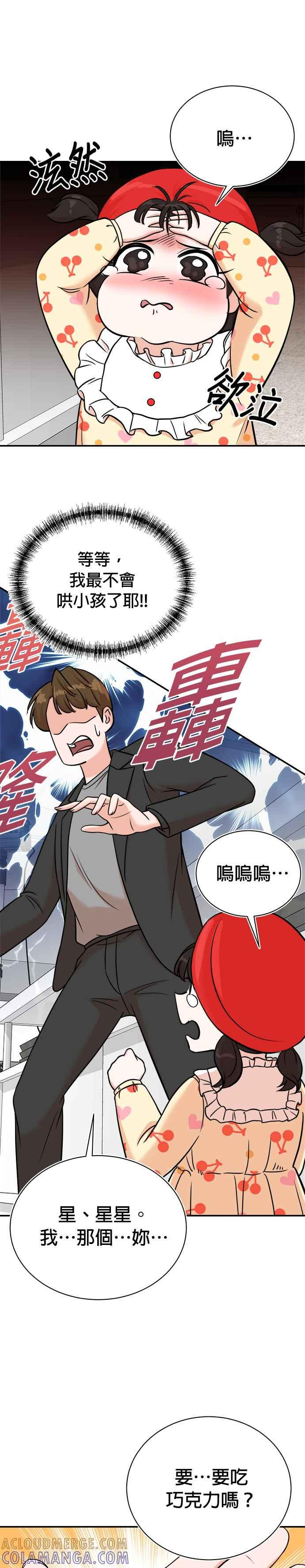 第94话 第5页