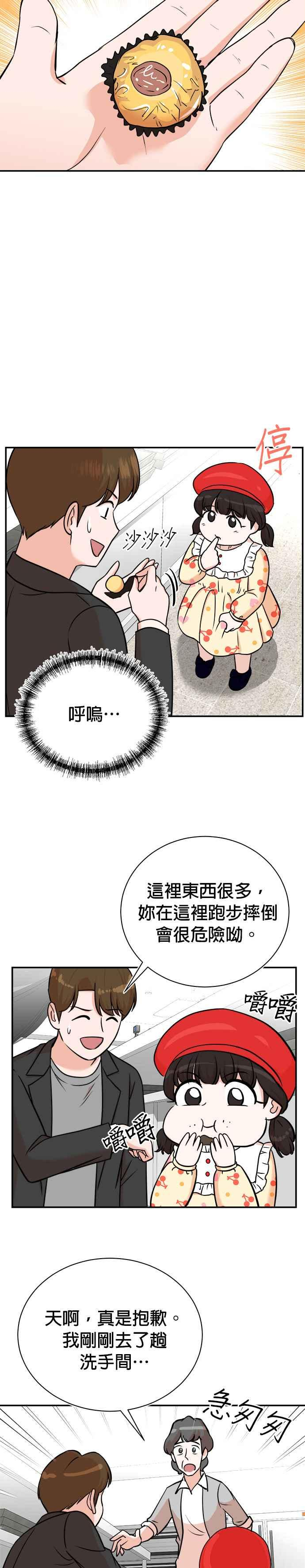 第94话 第6页