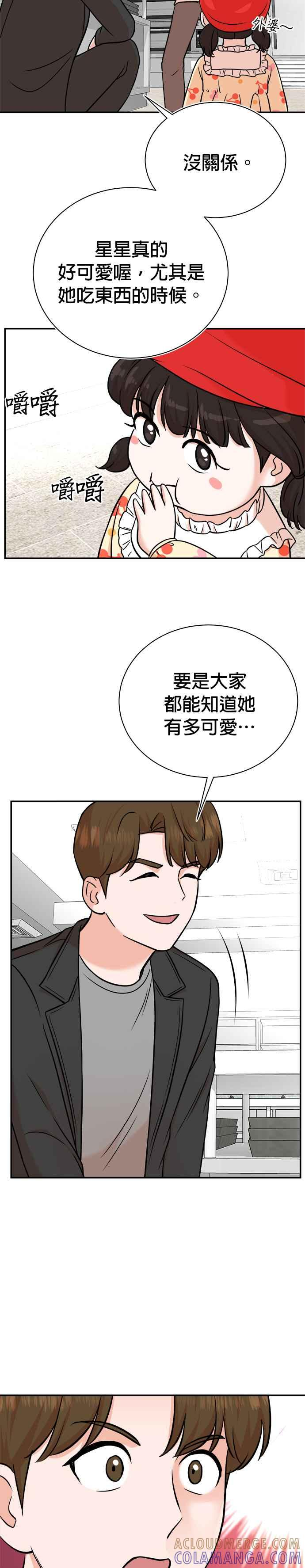 第94话 第7页
