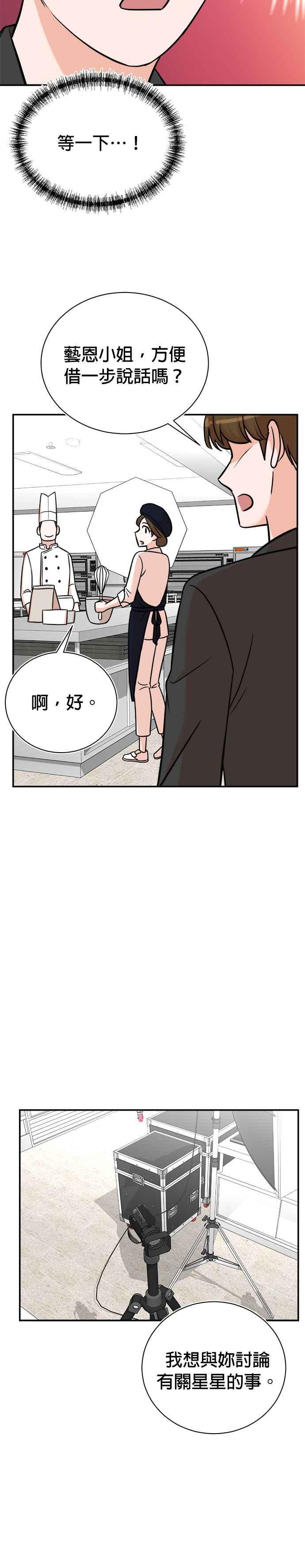 第94话 第8页