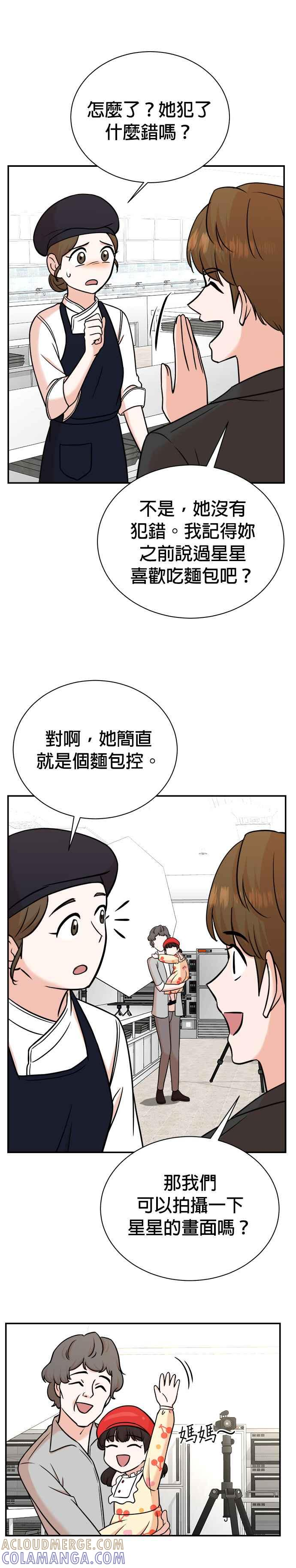 第94话 第9页