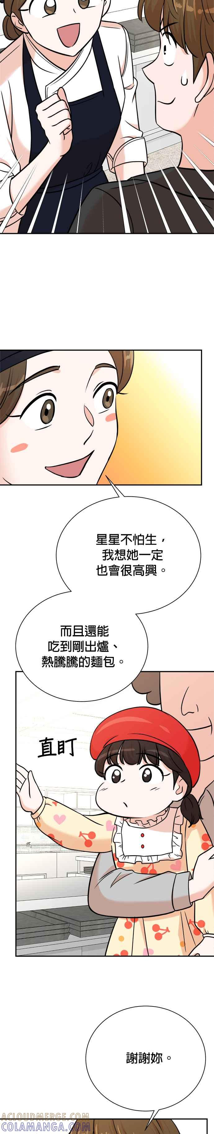 第94话 第11页