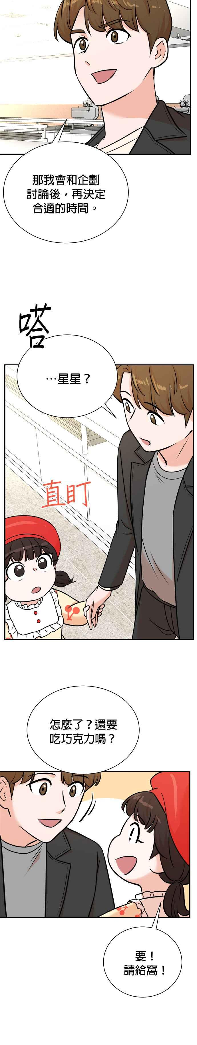 第94话 第12页