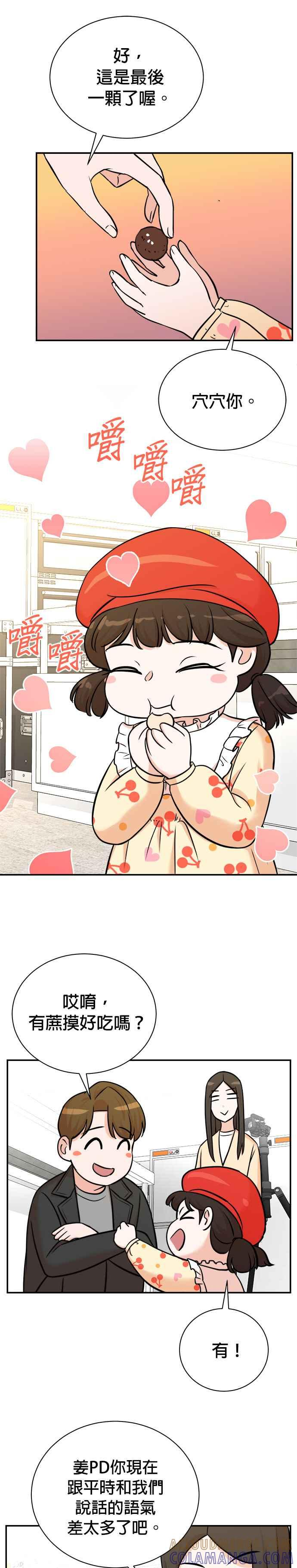 第94话 第13页