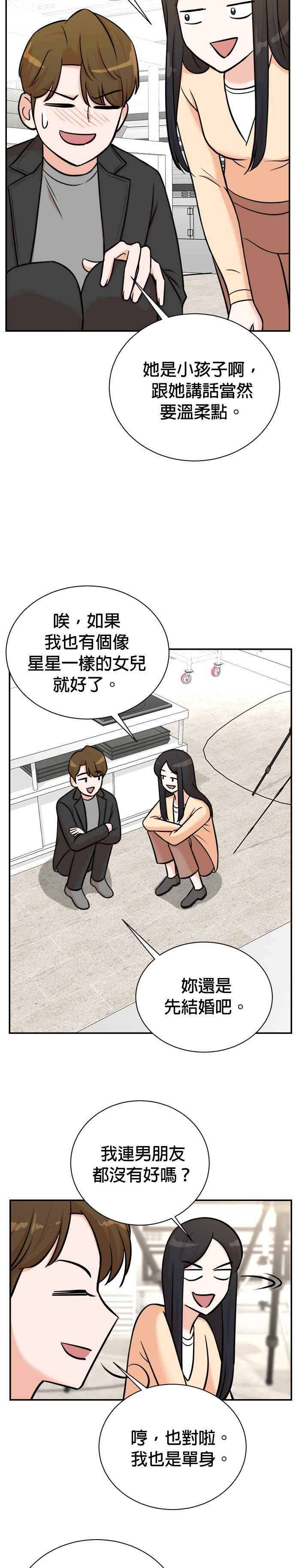 第94话 第14页