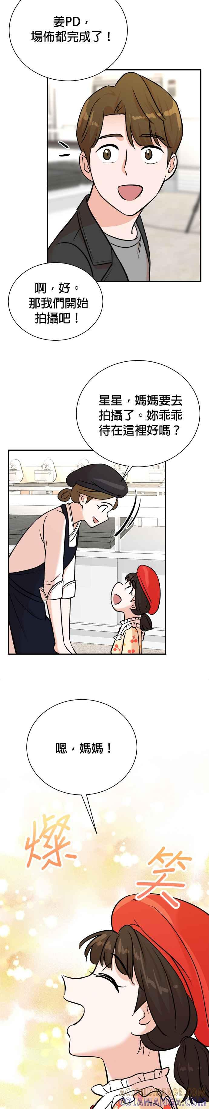 第94话 第15页