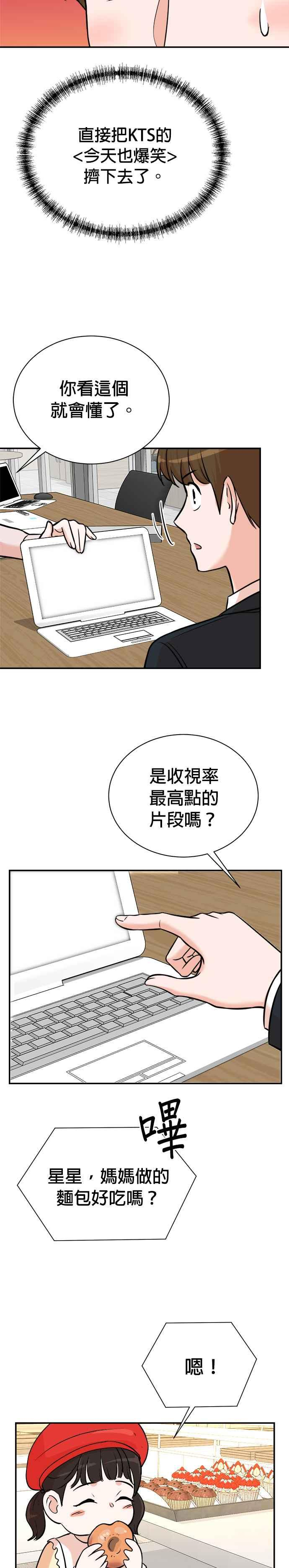 第94话 第18页