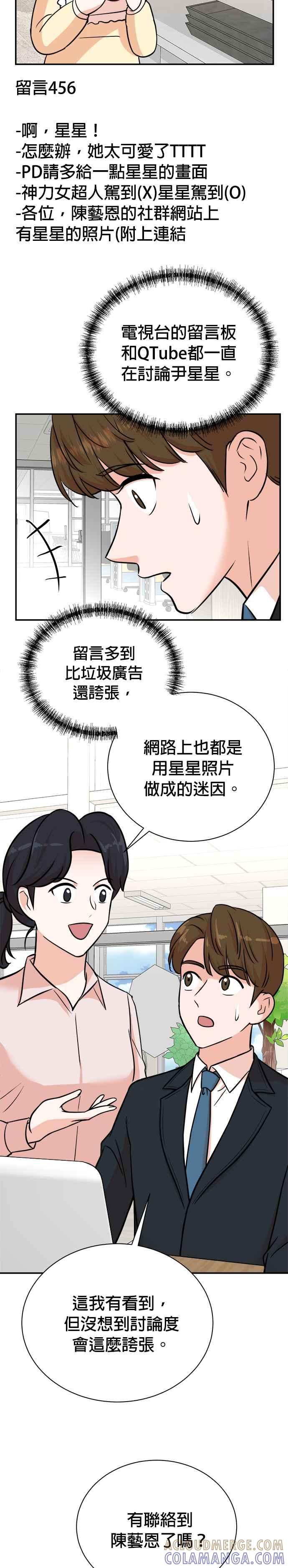 第94话 第19页