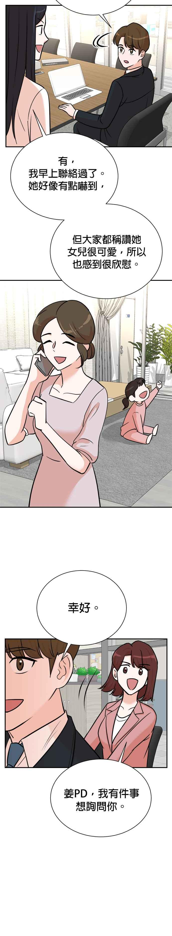第94话 第20页