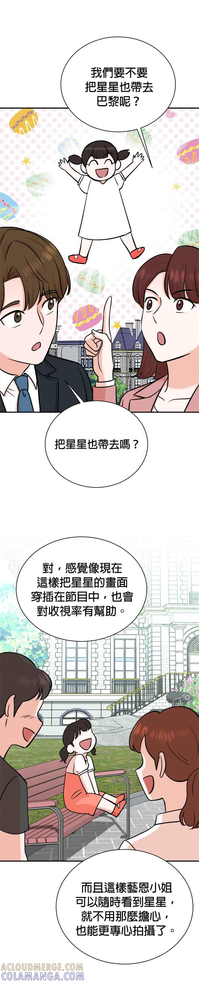 第94话 第21页