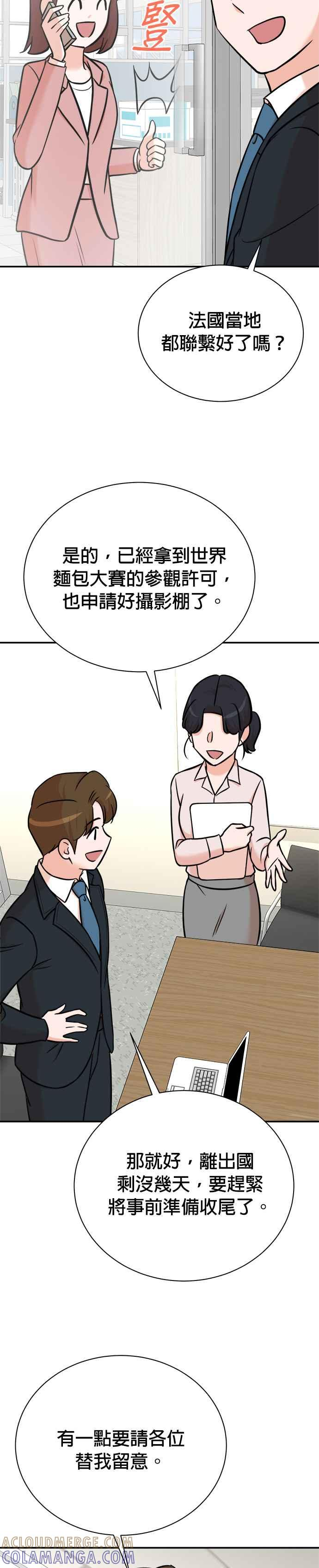 第94话 第23页