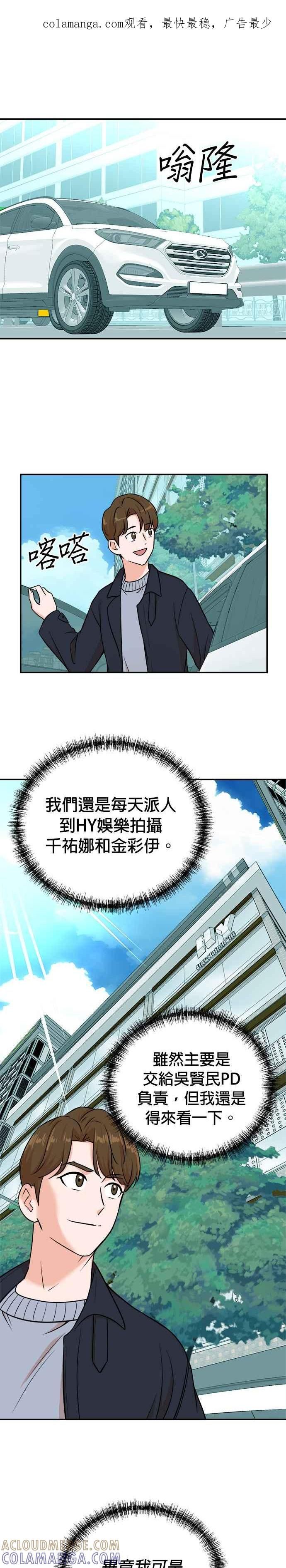第95话 第1页